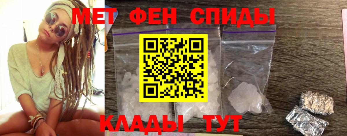 Амфетамин  АМФ VHQ  Вход с VPN  Камень-на-Оби 