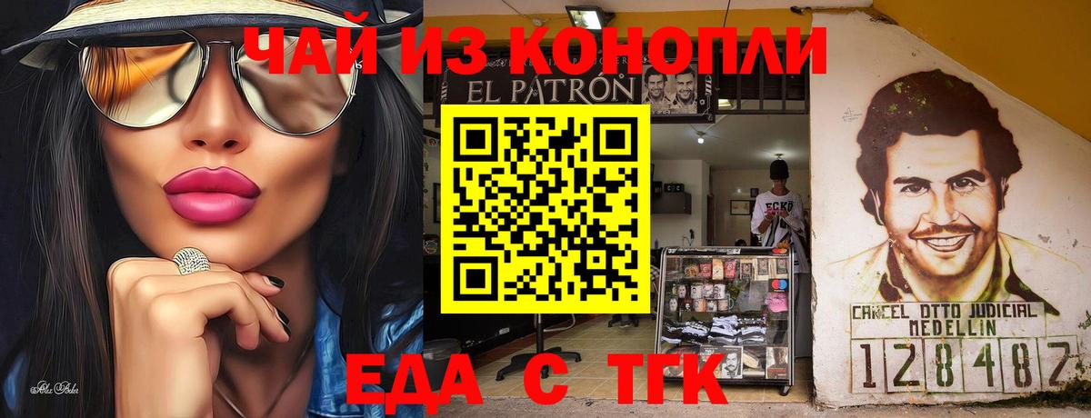Камень-на-Оби  Cannafood марихуана  Вход с VPN 