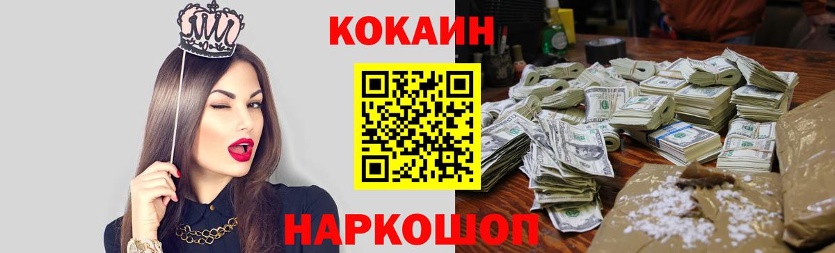 Кокаин Эквадор  КОКАИН FishScale  что такое   Камень-на-Оби  Вход с VPN 
