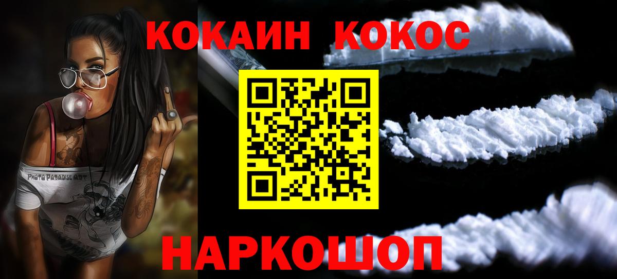 Кокаин 98% Камень-на-Оби