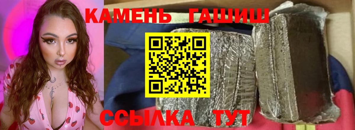 Гашиш гарик Камень-на-Оби