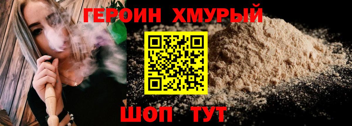 Камень-на-Оби  ГЕРОИН Афган  Вход с VPN 