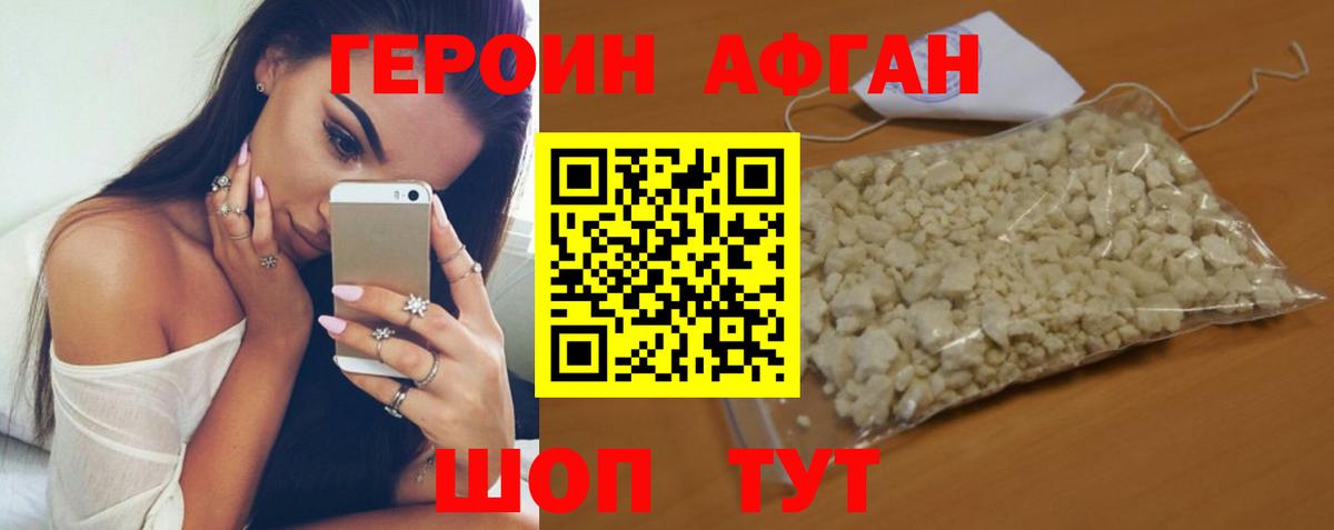 ГЕРОИН VHQ Камень-на-Оби