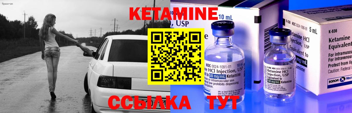 Кетамин ketamine  Вход с VPN  Камень-на-Оби  Кетамин VHQ 
