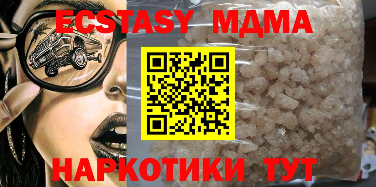 МДМА Molly  Вход с VPN  МДМА  MDMA молли  Камень-на-Оби 