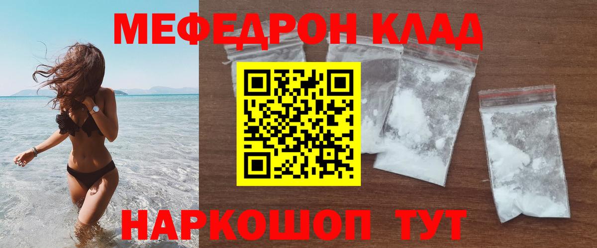 Камень-на-Оби  МЕФ  Вход с VPN  Меф VHQ  МЯУ-МЯУ  Мефедрон мука 