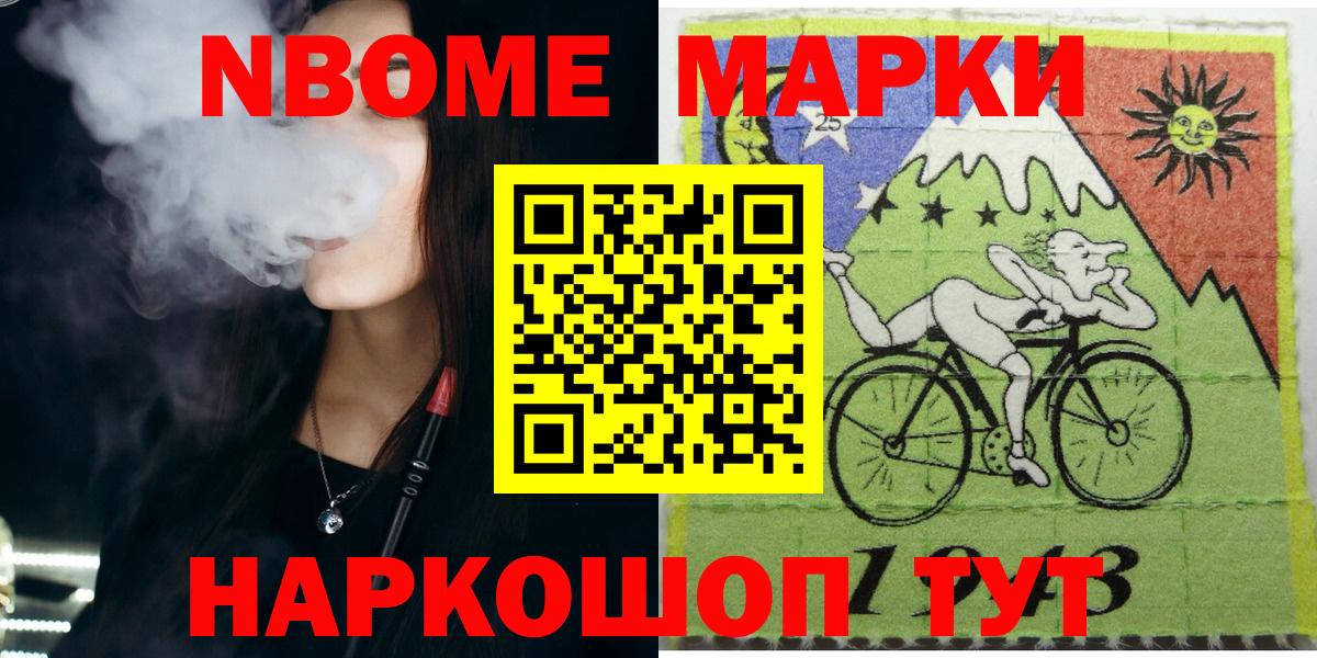 Камень-на-Оби  Марки NBOMe 1500мкг  где купить наркоту  Вход с VPN 