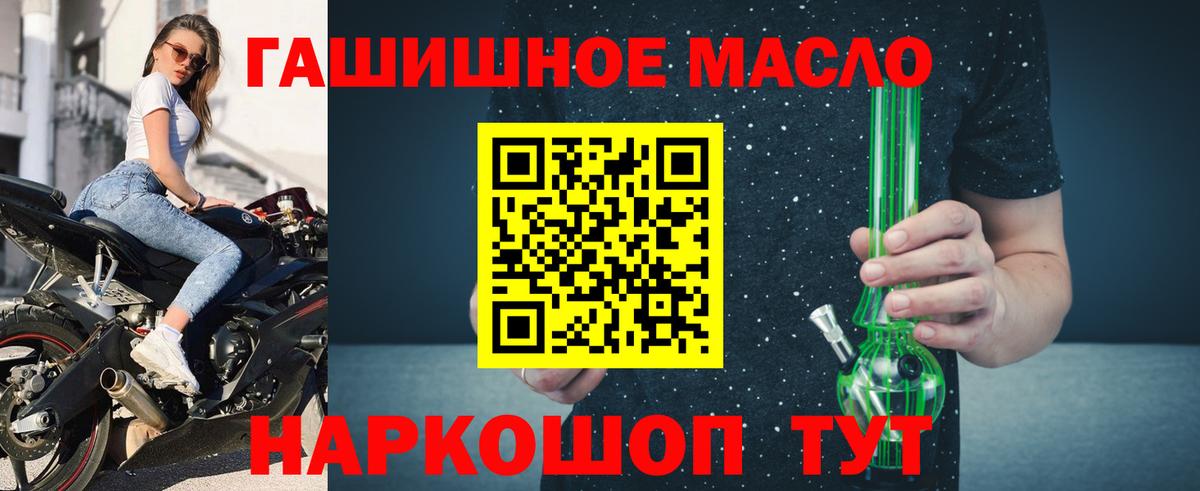 Дистиллят ТГК вейп с тгк Камень-на-Оби